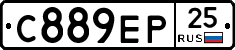 С889ЕР25 - 