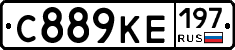 С889КЕ197 - 