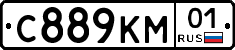 С889КМ01 - 