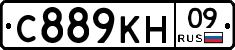 С889КН09 - 