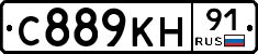 С889КН91 - 