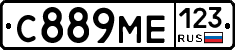 С889МЕ123 - 