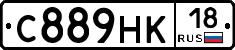 С889НК18 - 