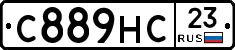 С889НС23 - 