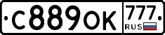 С889ОК777 - 