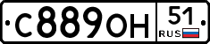 С889ОН51 - 