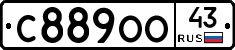 С889ОО43 - 