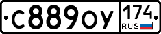 С889ОУ174 - 