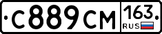 С889СМ163 - 