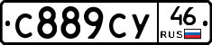 С889СУ46 - 