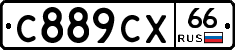 С889СХ66 - 