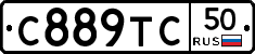 С889ТС50 - 