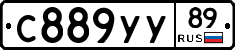 С889УУ89 - 