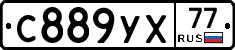С889УХ77 - 