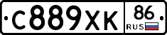 С889ХК86 - 