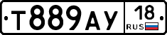 Т889АУ18 - 