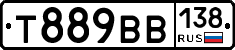 Т889ВВ138 - 