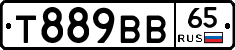 Т889ВВ65 - 