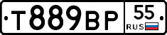 Т889ВР55 - 