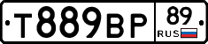 Т889ВР89 - 