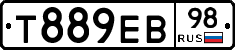 Т889ЕВ98 - 