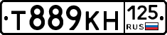 Т889КН125 - 