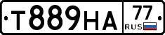 Т889НА77 - 