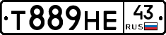 Т889НЕ43 - 