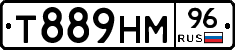 Т889НМ96 - 