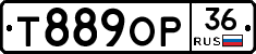 Т889ОР36 - 
