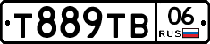 Т889ТВ06 - 