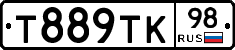 Т889ТК98 - 