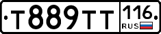 Т889ТТ116 - 
