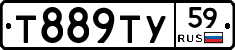 Т889ТУ59 - 