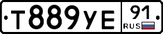 Т889УЕ91 - 