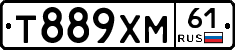 Т889ХМ61 - 