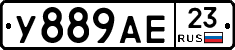 У889АЕ23 - 