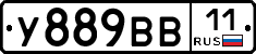У889ВВ11 - 