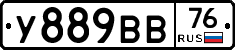 У889ВВ76 - 