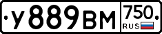 У889ВМ750 - 