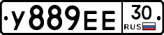 У889ЕЕ30 - 