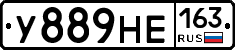 У889НЕ163 - 