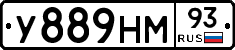 У889НМ93 - 