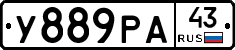 У889РА43 - 