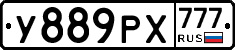 У889РХ777 - 