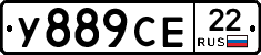 У889СЕ22 - 