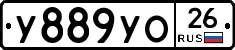 У889УО26 - 