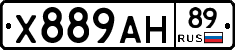 Х889АН89 - 