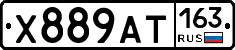 Х889АТ163 - 
