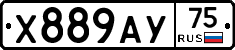 Х889АУ75 - 